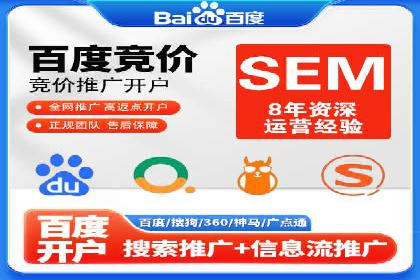 百度SEM代运营全解析，助力企业快速成长